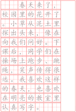 古文竖排字帖 - 在线生成古诗词竖排字帖 - 字帖吧